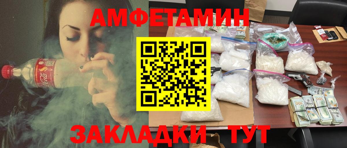 Амфетамин 97% Советская Гавань