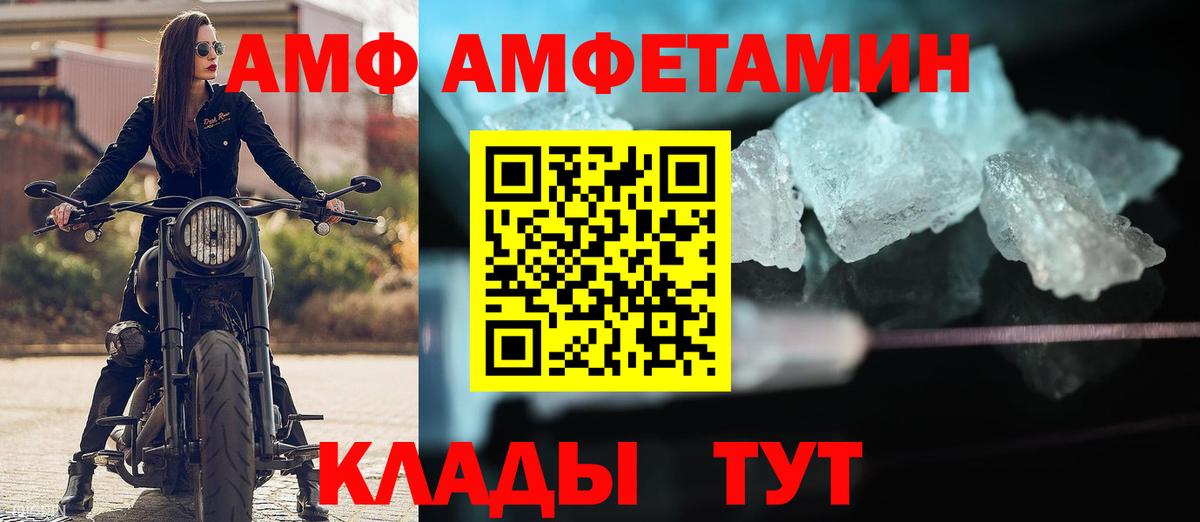 Советская Гавань  АМФЕТАМИН  Вход с VPN  Амфетамин VHQ 