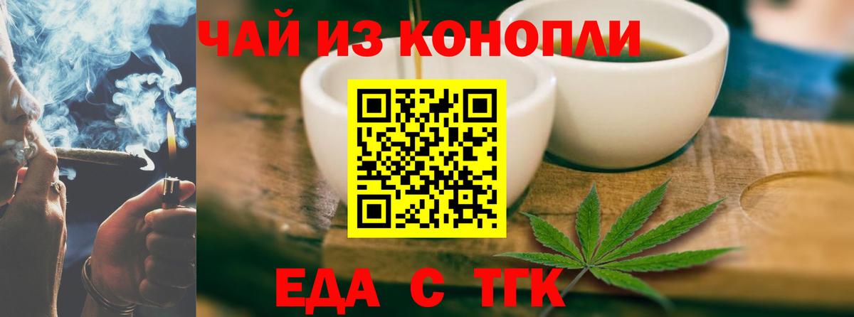 Печенье с ТГК конопля  Вход с VPN  Советская Гавань 