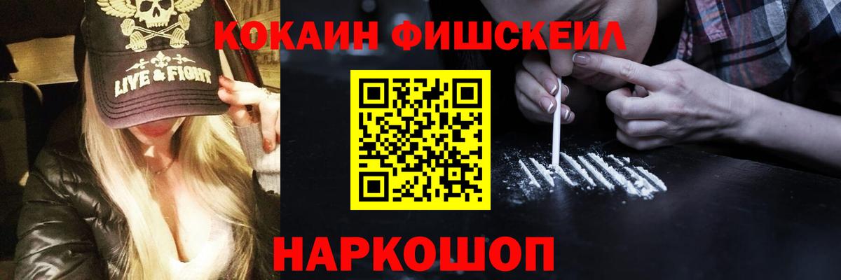 COCAIN Боливия  Кокаин Перу  Вход с VPN  Советская Гавань 