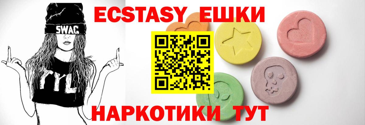 Экстази  Ecstasy MDMA  где купить   Советская Гавань  ЭКСТАЗИ 280 MDMA  Вход с VPN 