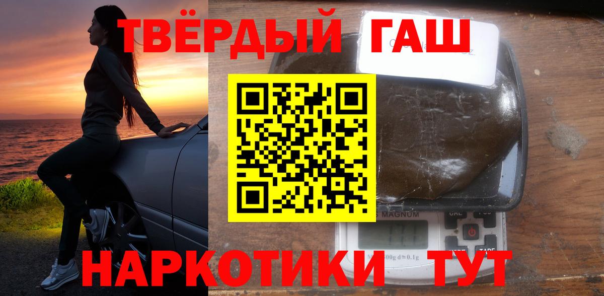 Гашиш гашик  ГАШИШ гарик  Вход с VPN  Советская Гавань 