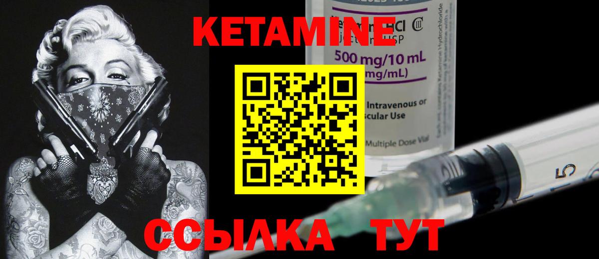 Советская Гавань  КЕТАМИН ketamine  Вход с VPN 