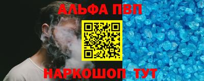 альфа пвп VHQ Обь