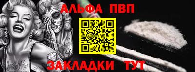 альфа пвп VHQ Обь