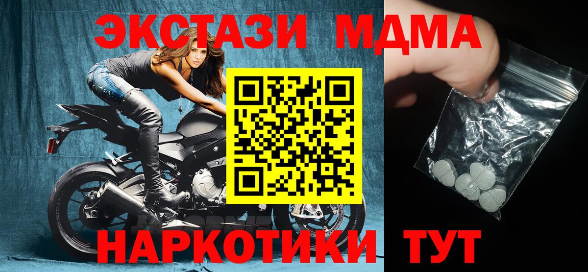 Советская Гавань  МДМА Molly  Вход с VPN  МДМА VHQ 