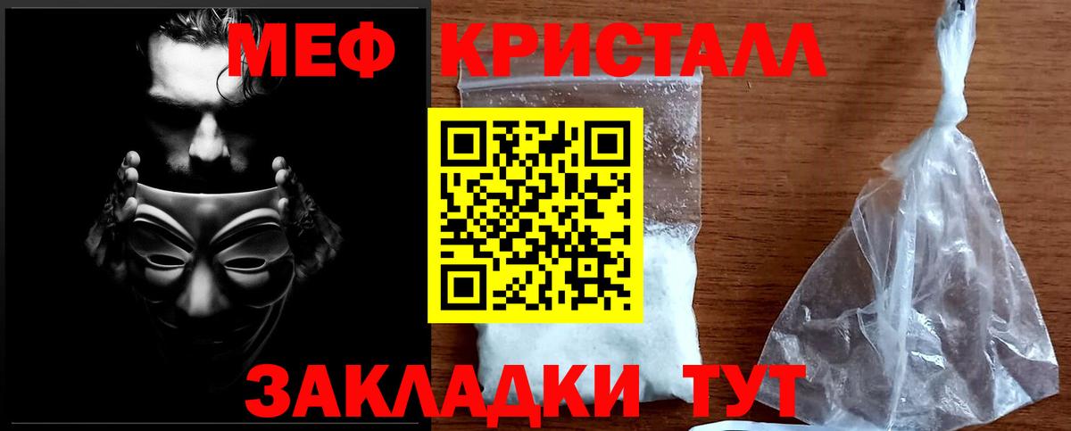 Меф  Советская Гавань