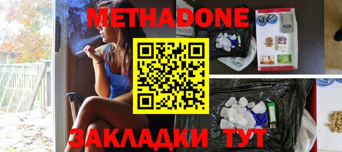 НБОМе  Советская Гавань  МЕТАДОН  Бошки Шишки  Экстази  Магазины продажи наркотиков  MDMA  Меф МЯУ МЯУ   КОКАИН  Вход с VPN  ГЕРОИН  APVP СОЛЬ кристаллы  Гашиш 