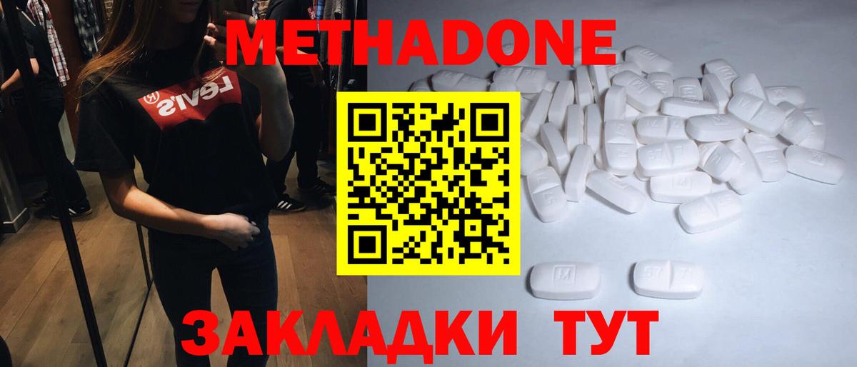 Советская Гавань  МЕТАДОН кристалл  Вход с VPN  ОМГ ОМГ как войти  МЕТАДОН VHQ 