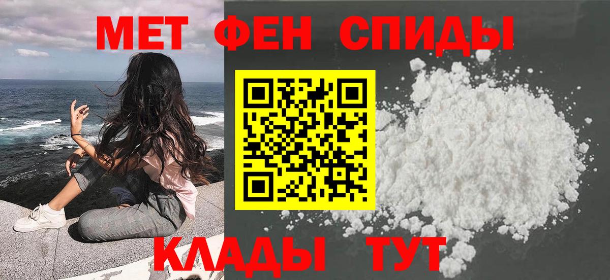 Первитин Декстрометамфетамин 99.9%  Метамфетамин  Советская Гавань  Вход с VPN  Первитин Декстрометамфетамин 99.9% 