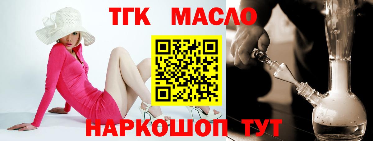 ТГК концентрат Советская Гавань